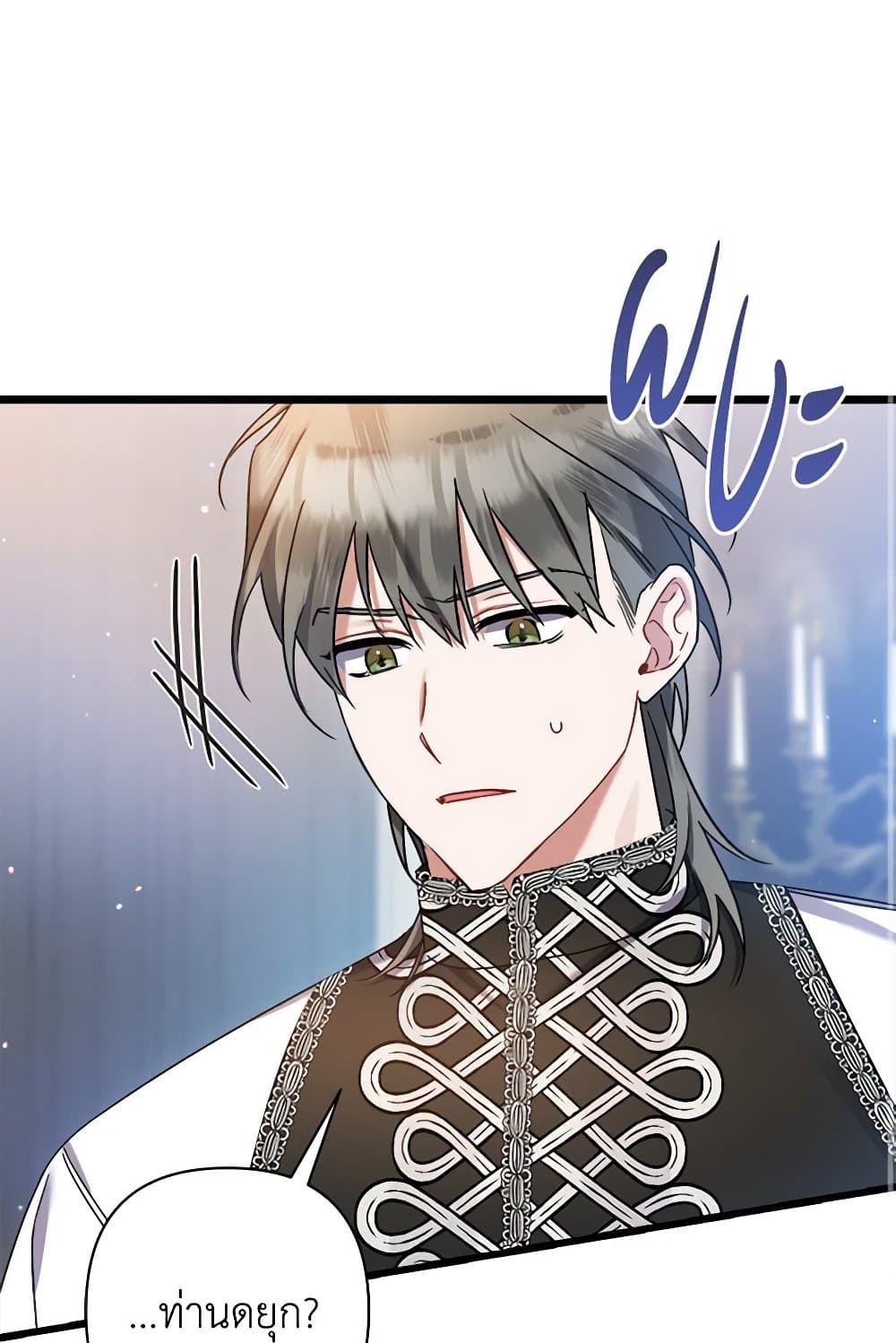 I Was Just Taking Care of My Sick Father page 44