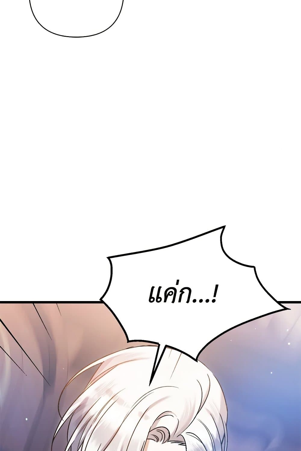 I Was Just Taking Care of My Sick Father page 45