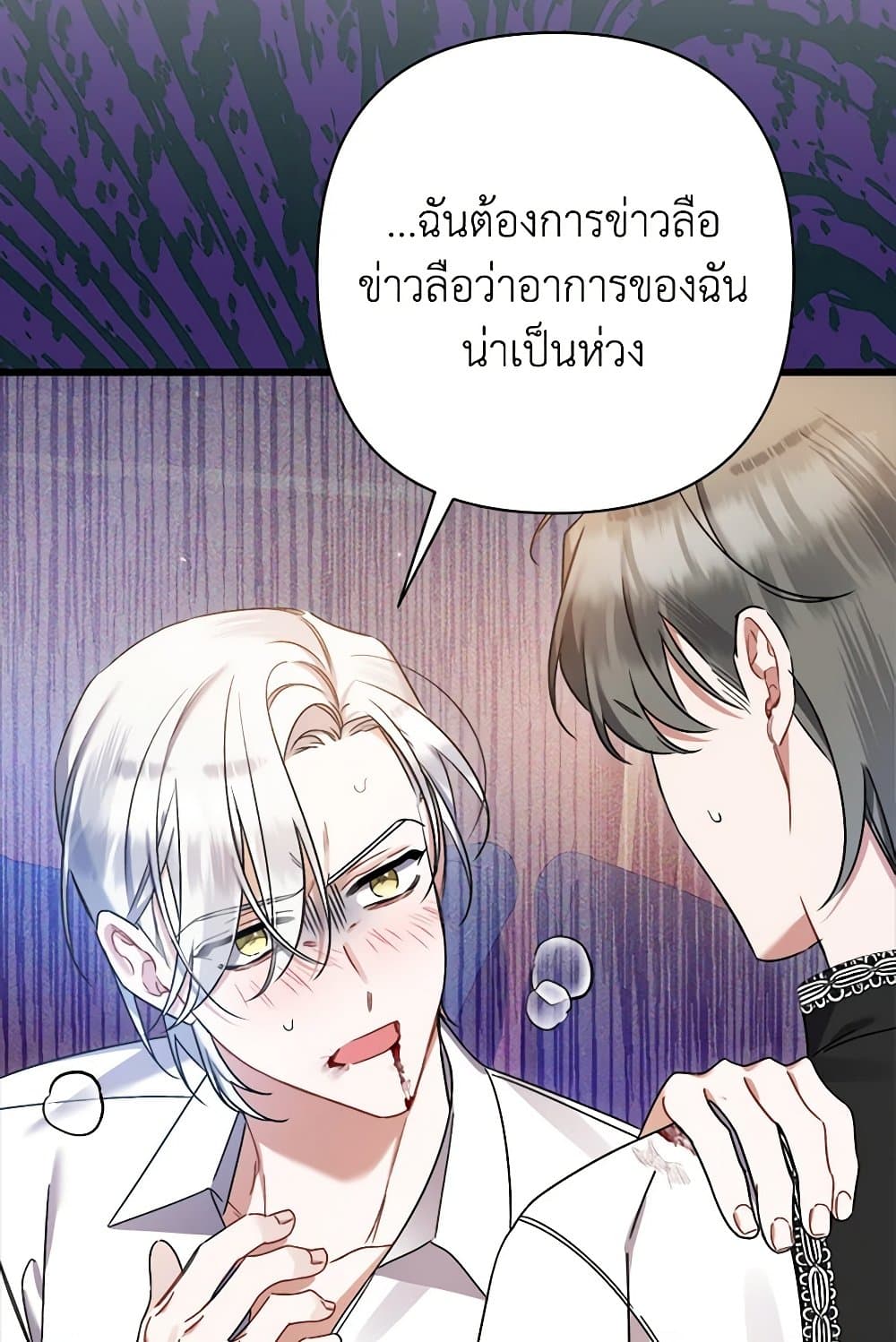 I Was Just Taking Care of My Sick Father page 51