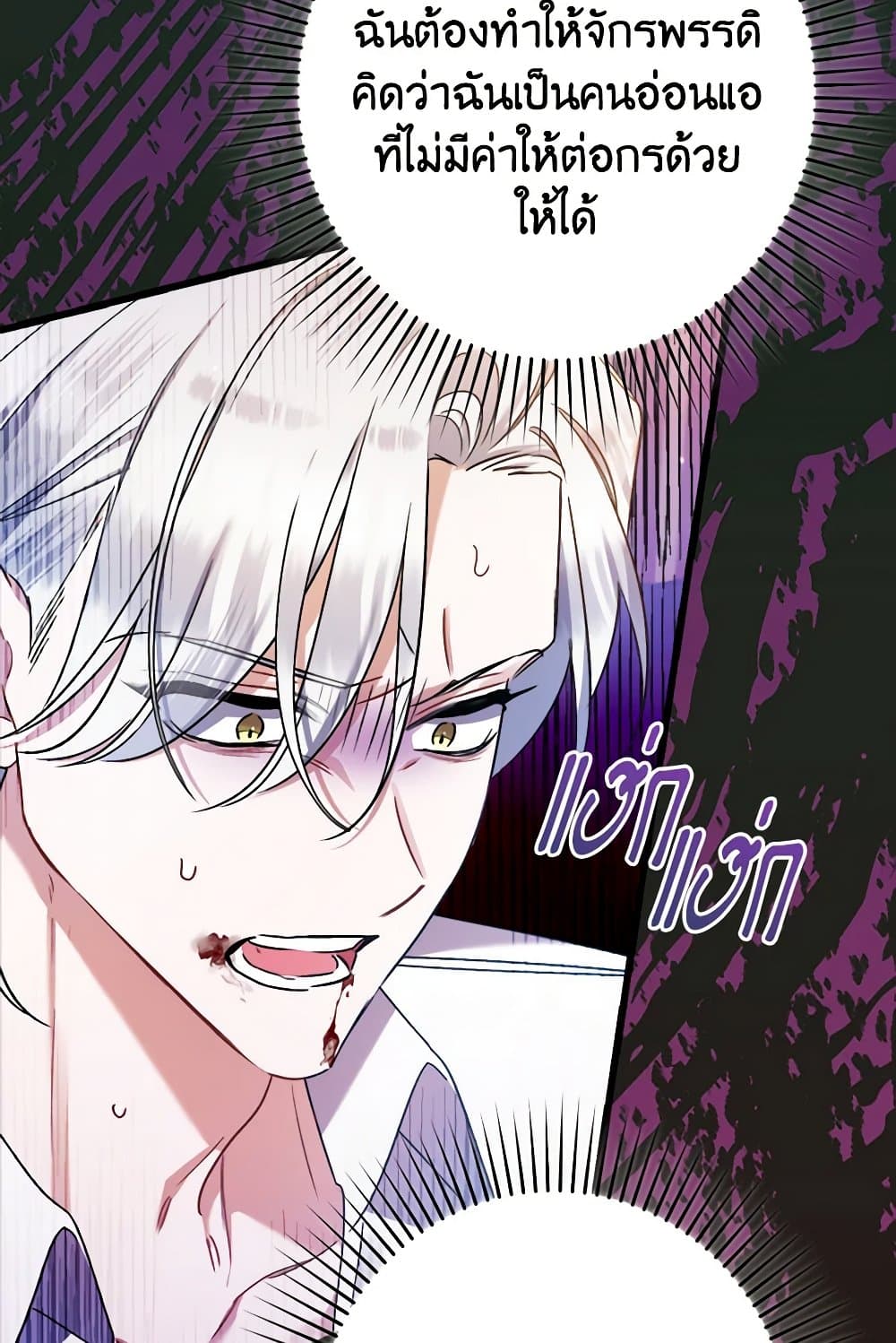 I Was Just Taking Care of My Sick Father page 53
