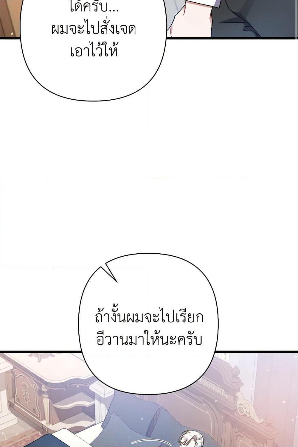 I Was Just Taking Care of My Sick Father page 56