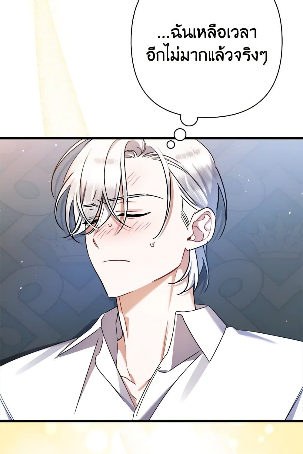 I Was Just Taking Care of My Sick Father page 60