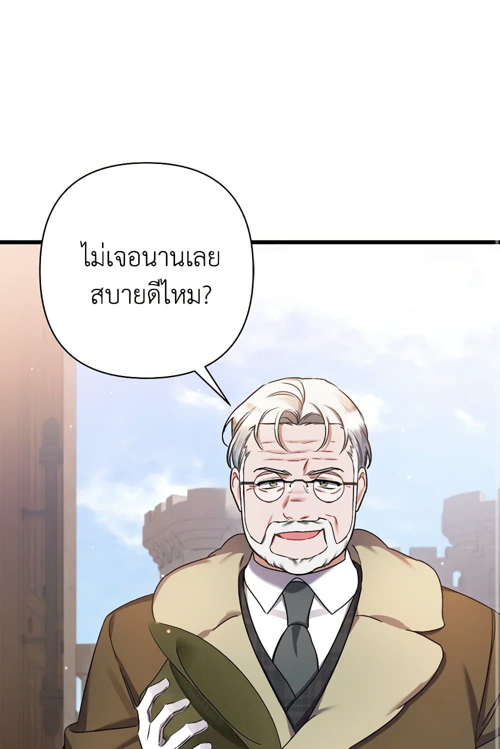 I Was Just Taking Care of My Sick Father page 66