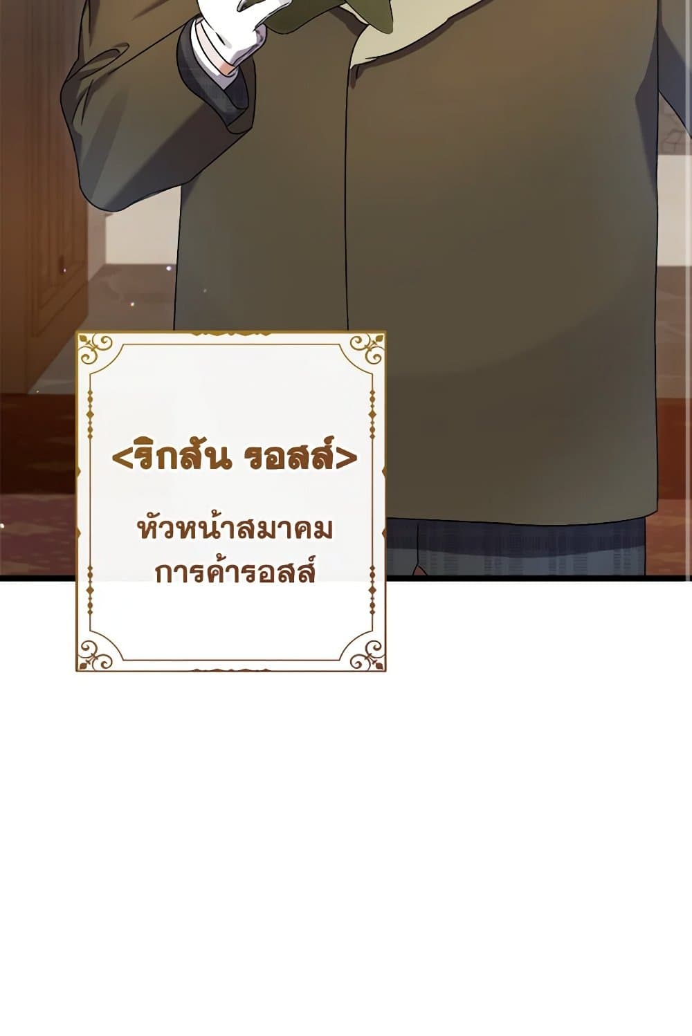 I Was Just Taking Care of My Sick Father page 67