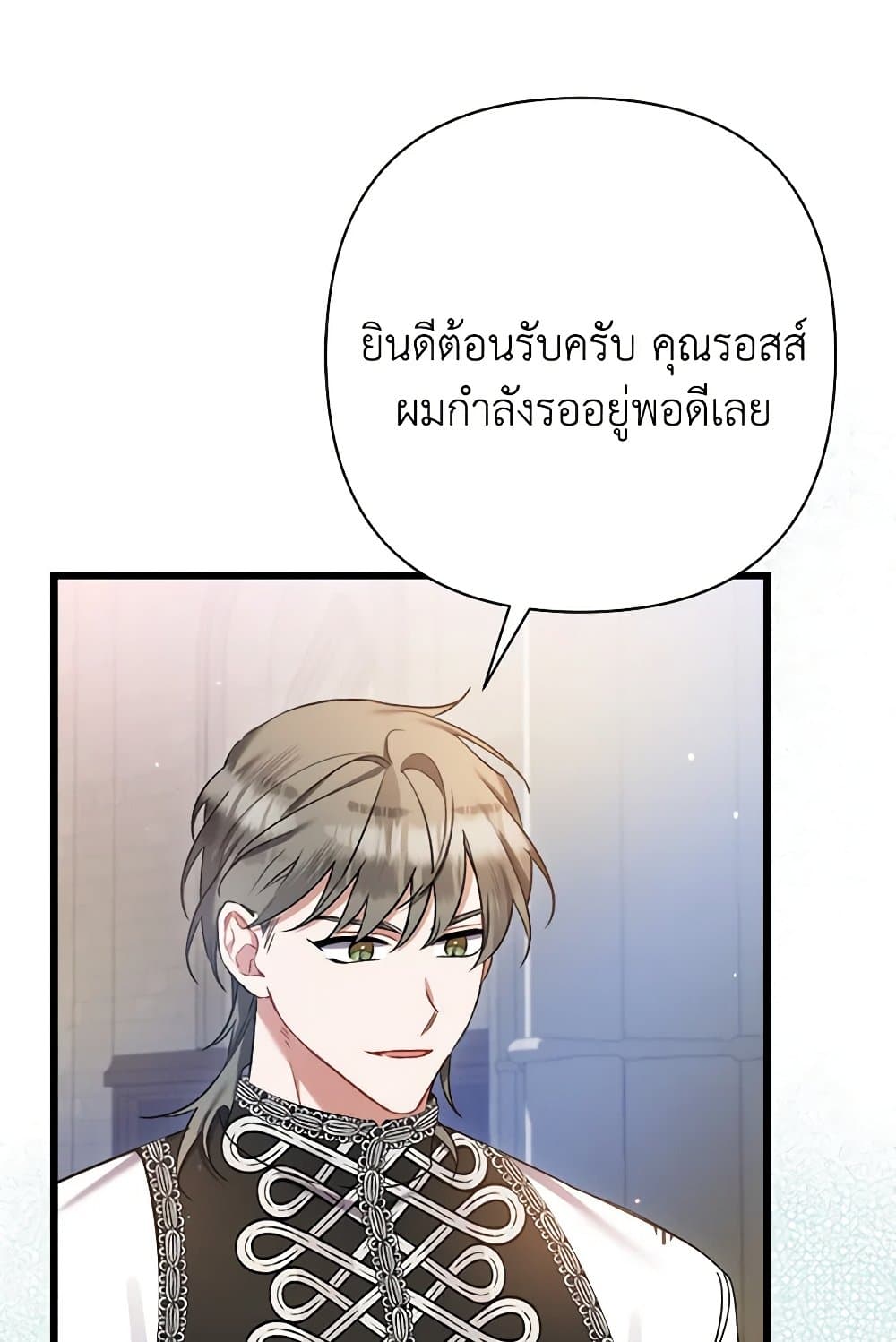 I Was Just Taking Care of My Sick Father page 68