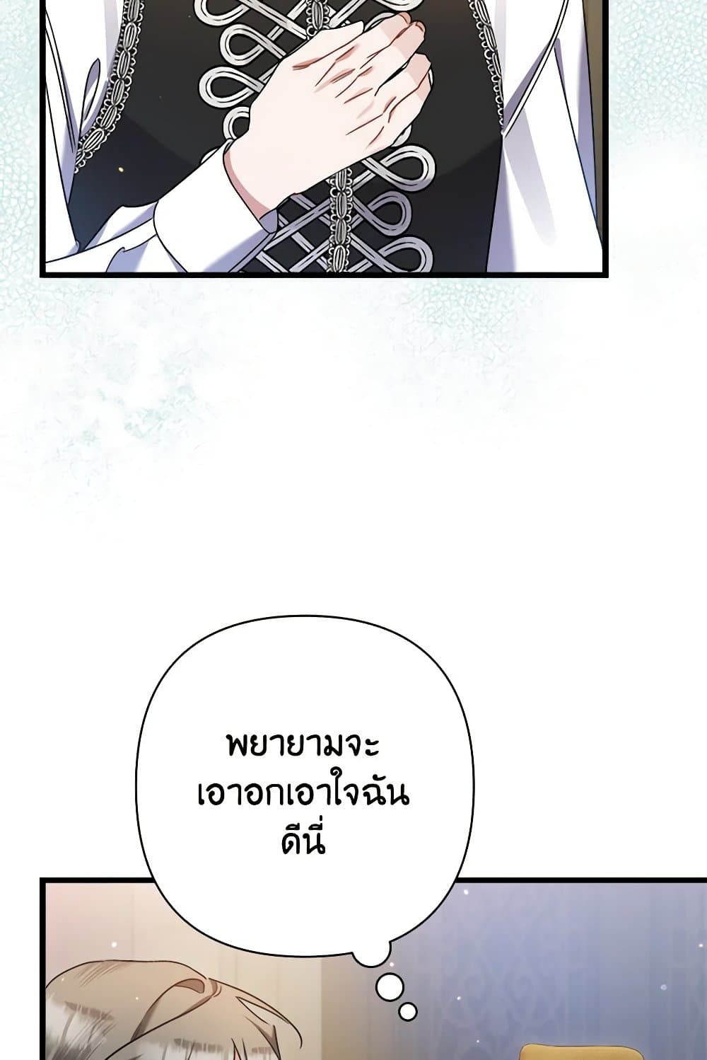 I Was Just Taking Care of My Sick Father page 69