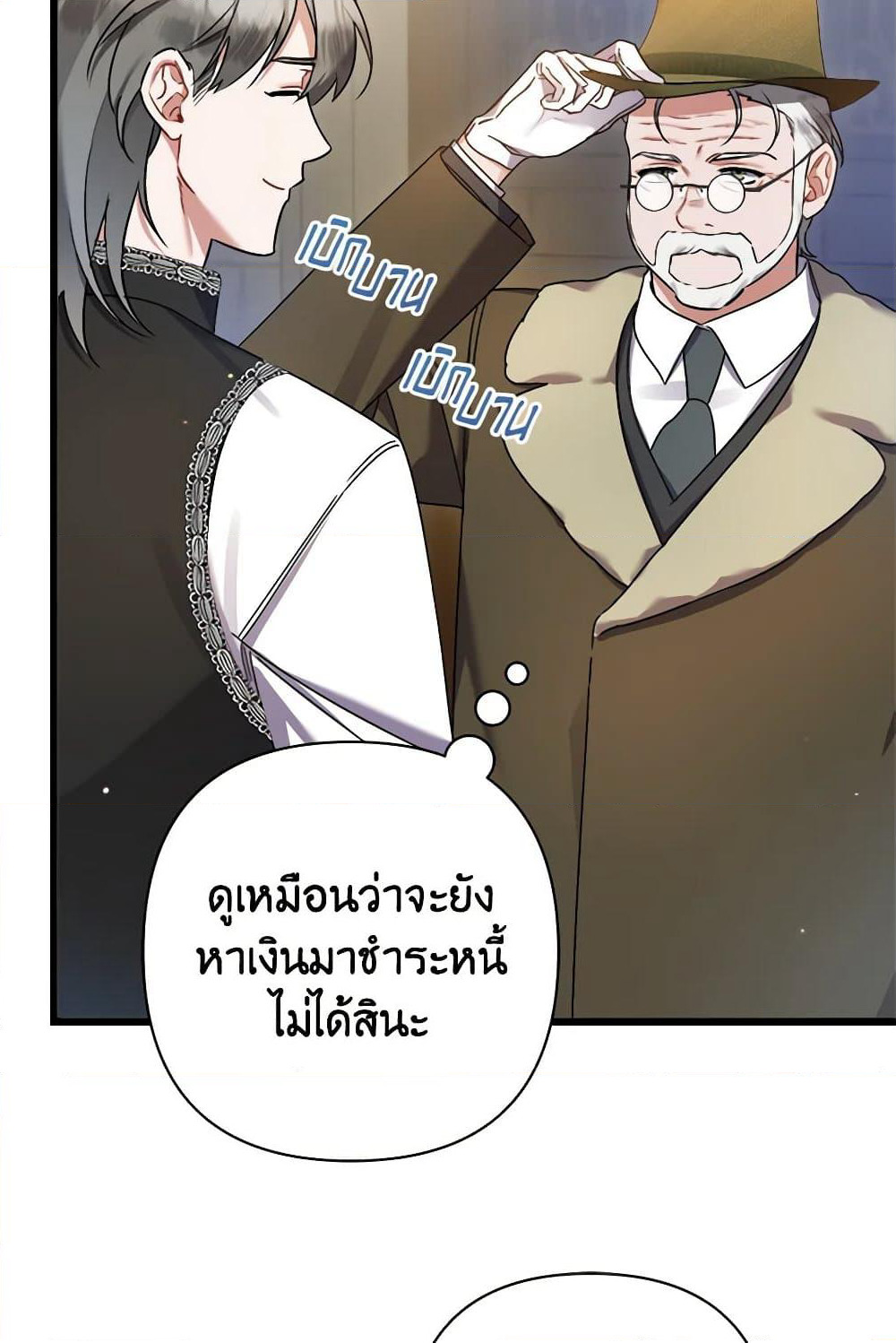 I Was Just Taking Care of My Sick Father page 70