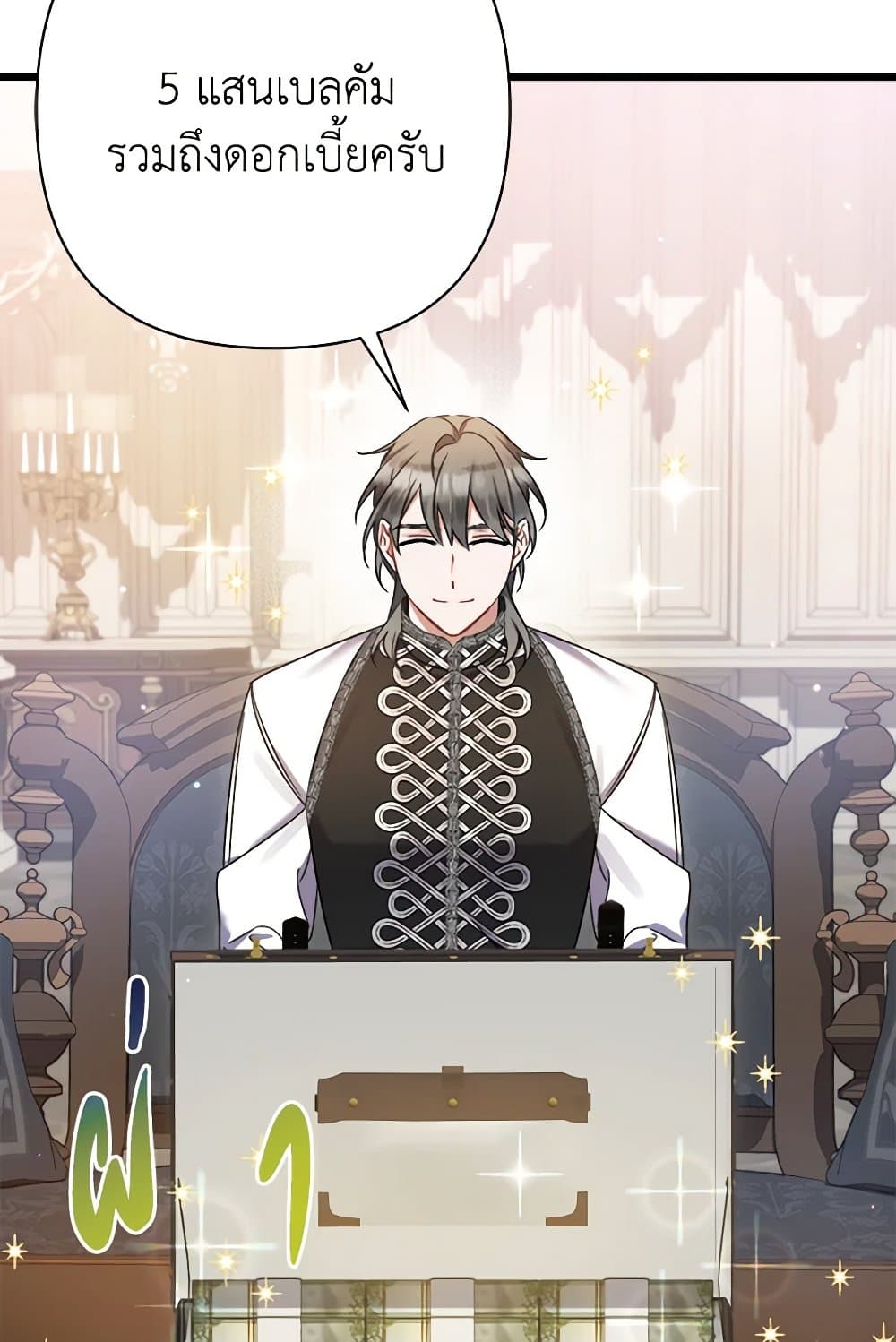 I Was Just Taking Care of My Sick Father page 78