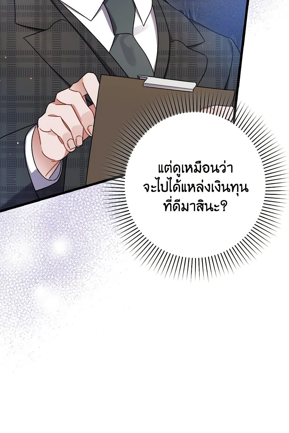 I Was Just Taking Care of My Sick Father page 82