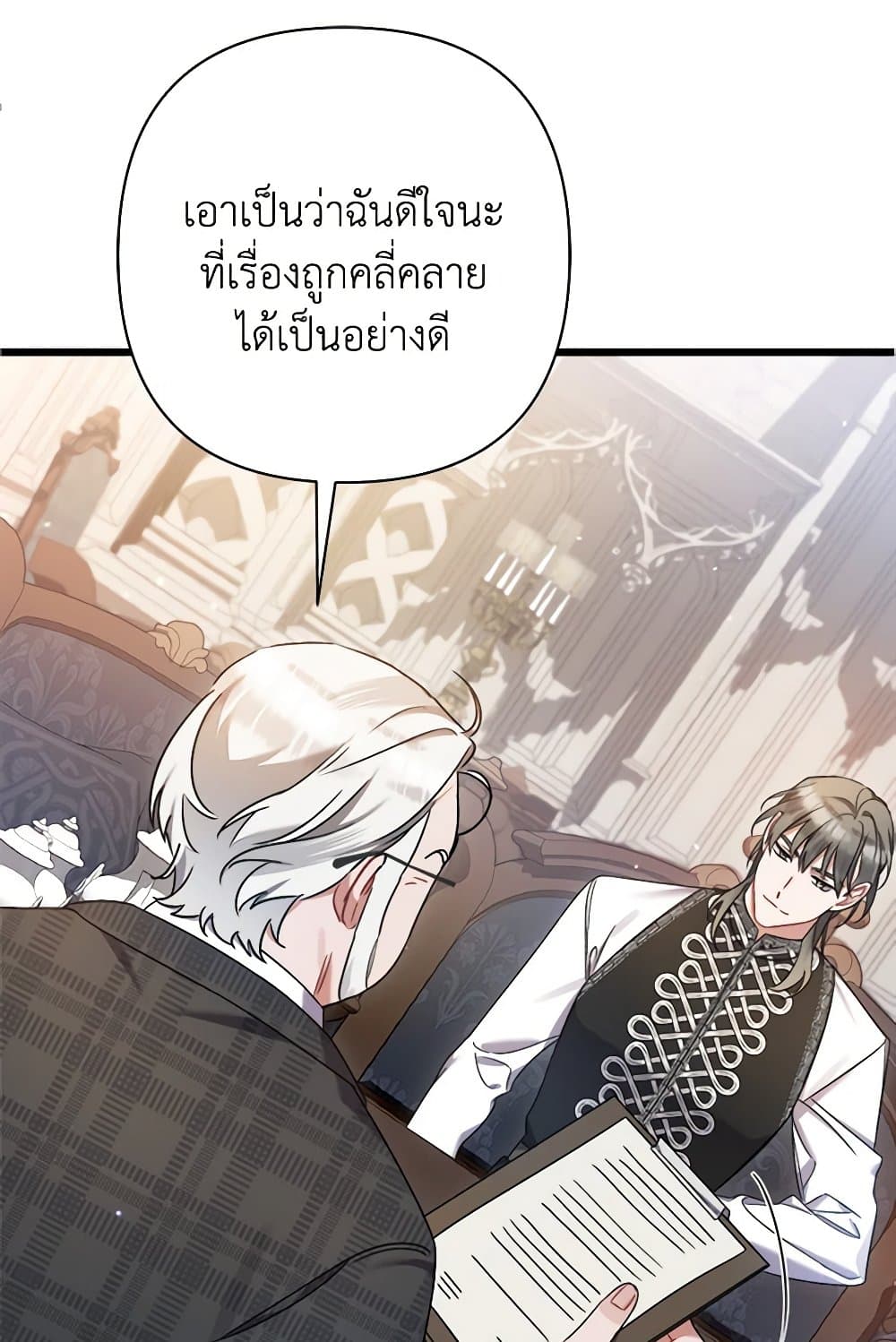 I Was Just Taking Care of My Sick Father page 83