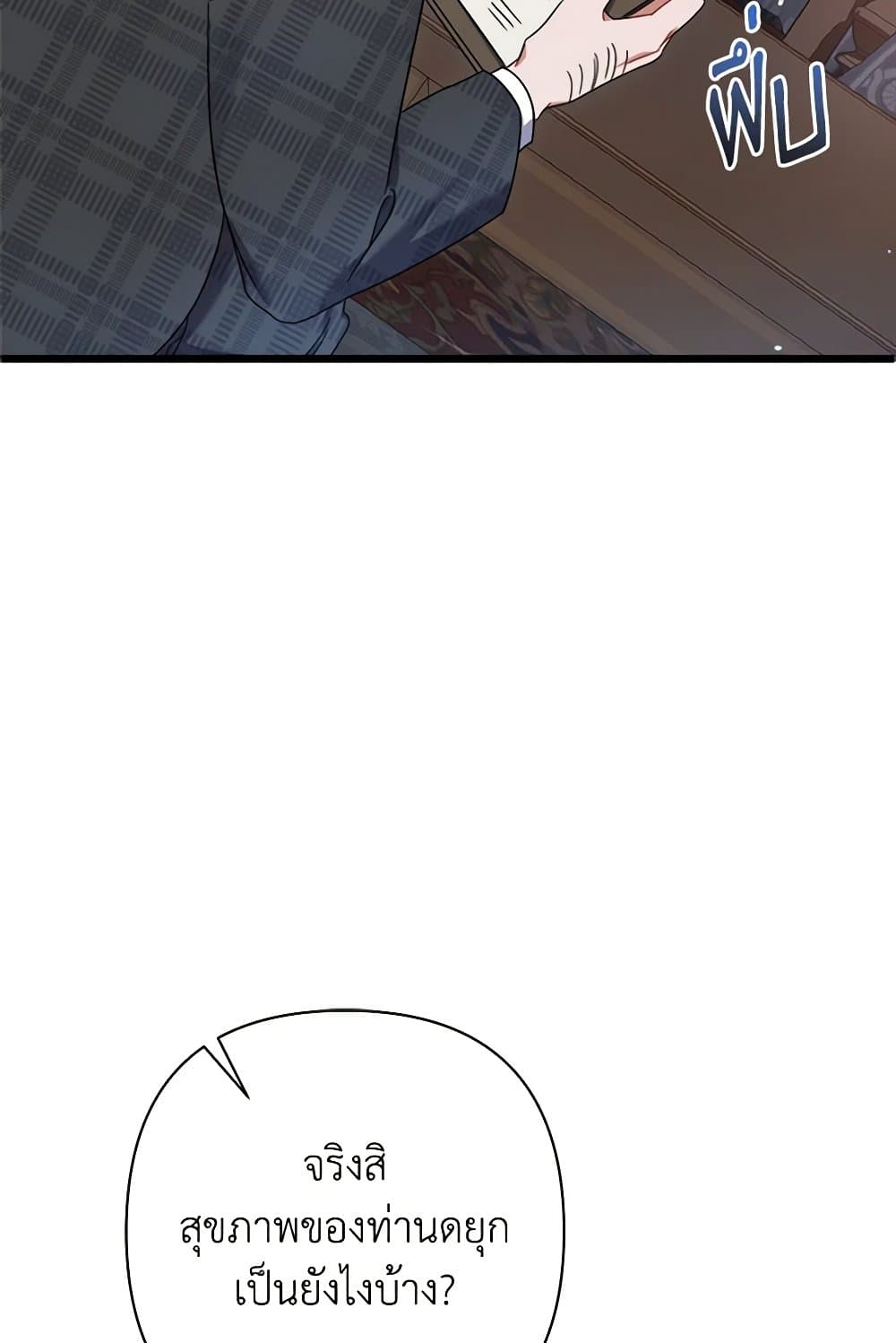 I Was Just Taking Care of My Sick Father page 84