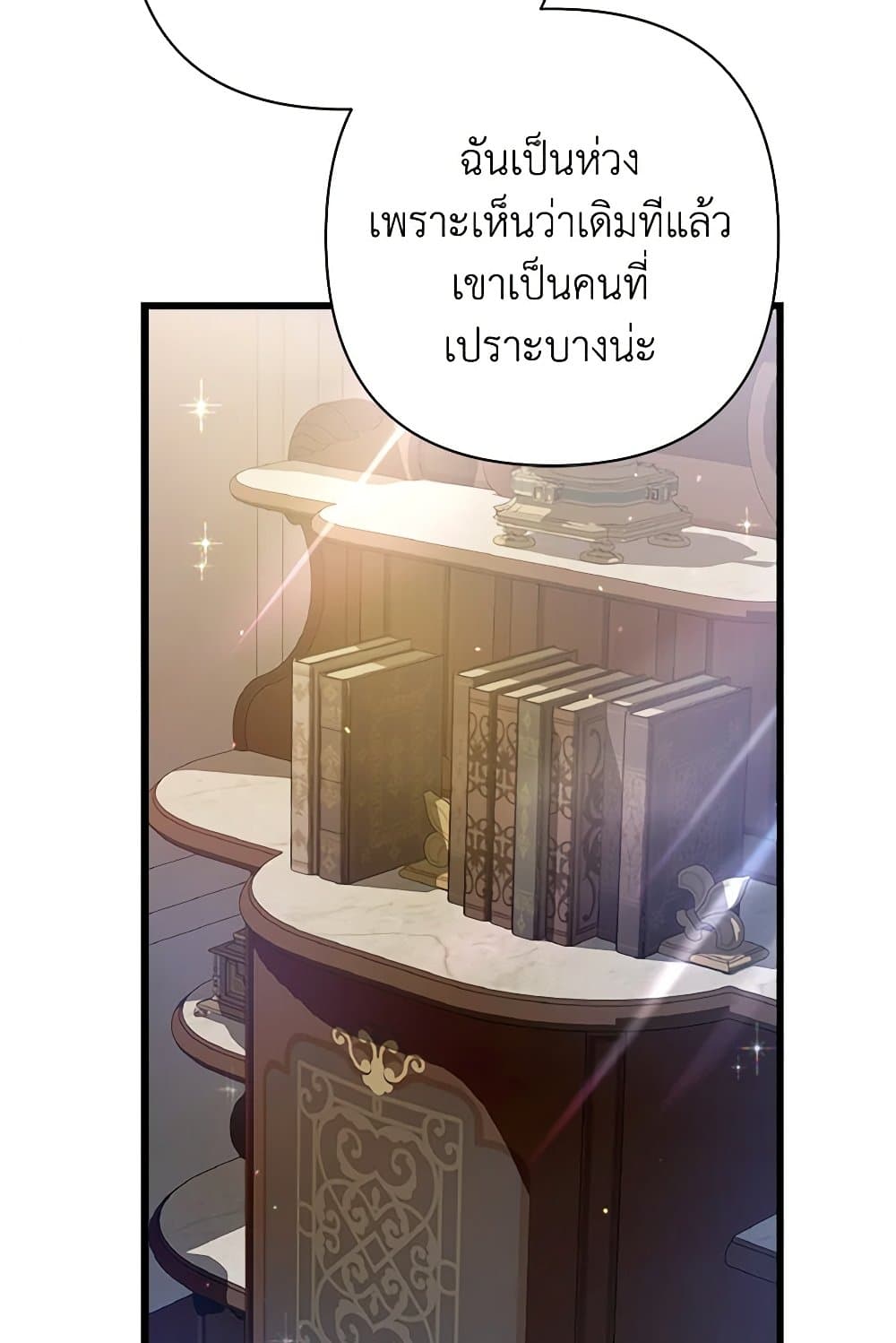 I Was Just Taking Care of My Sick Father page 85