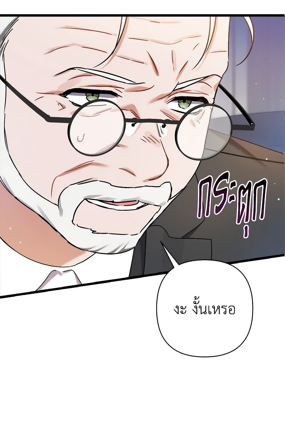 I Was Just Taking Care of My Sick Father page 88