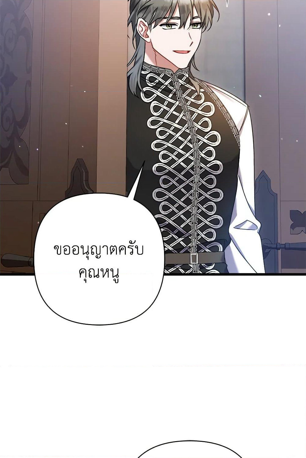 I Was Just Taking Care of My Sick Father page 94