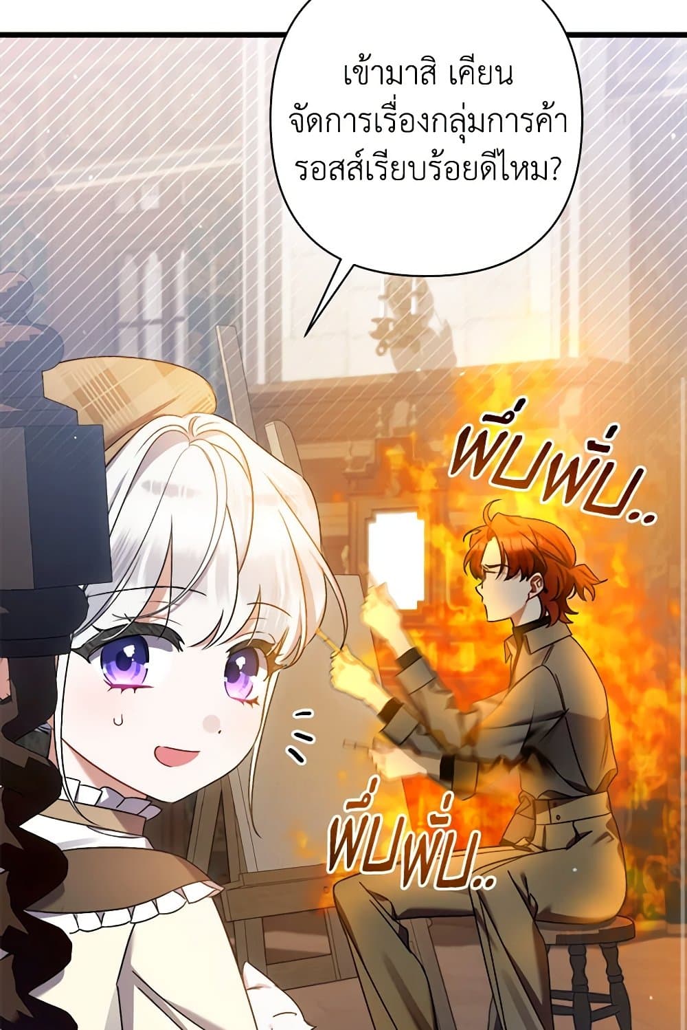 I Was Just Taking Care of My Sick Father page 95