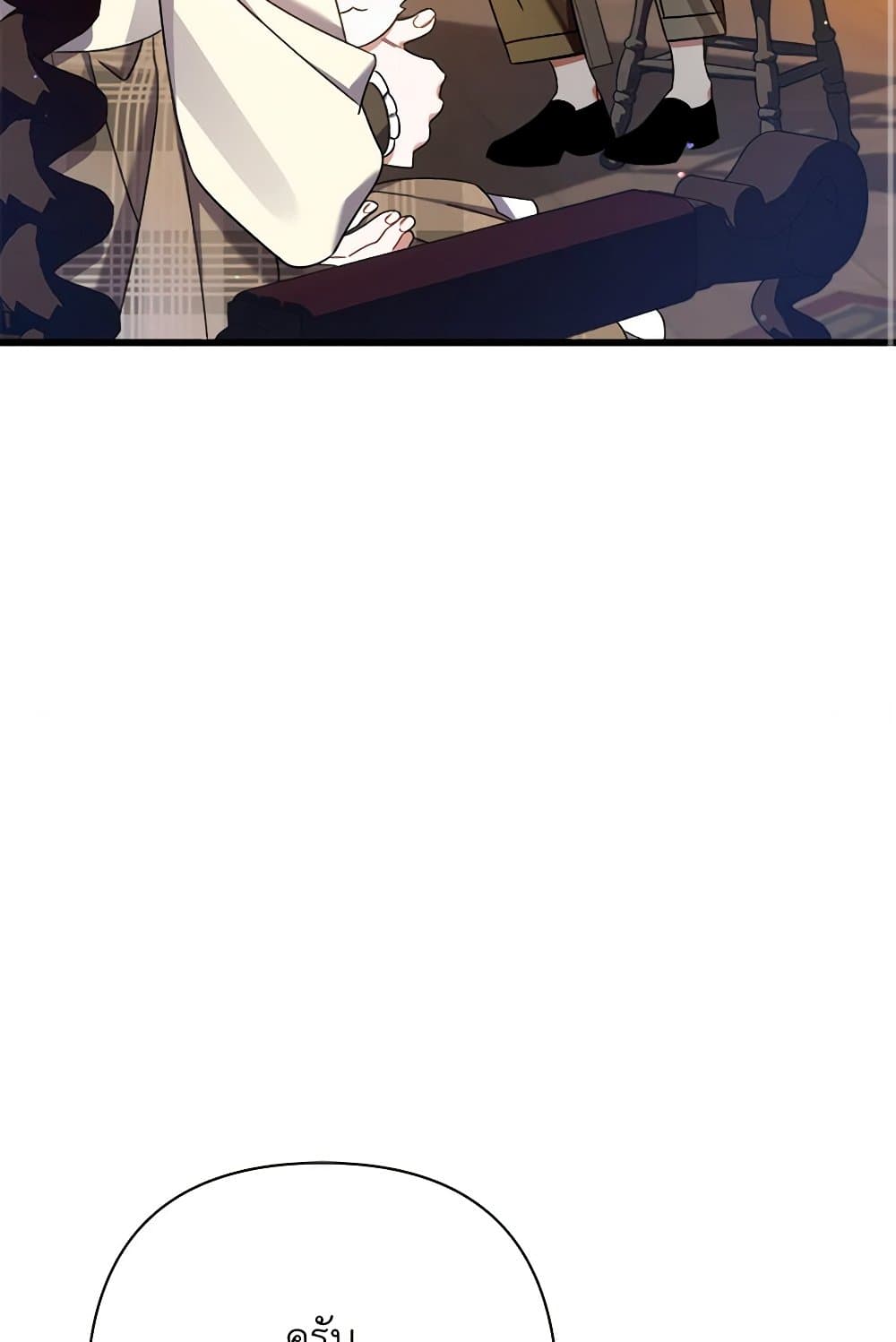 I Was Just Taking Care of My Sick Father page 96
