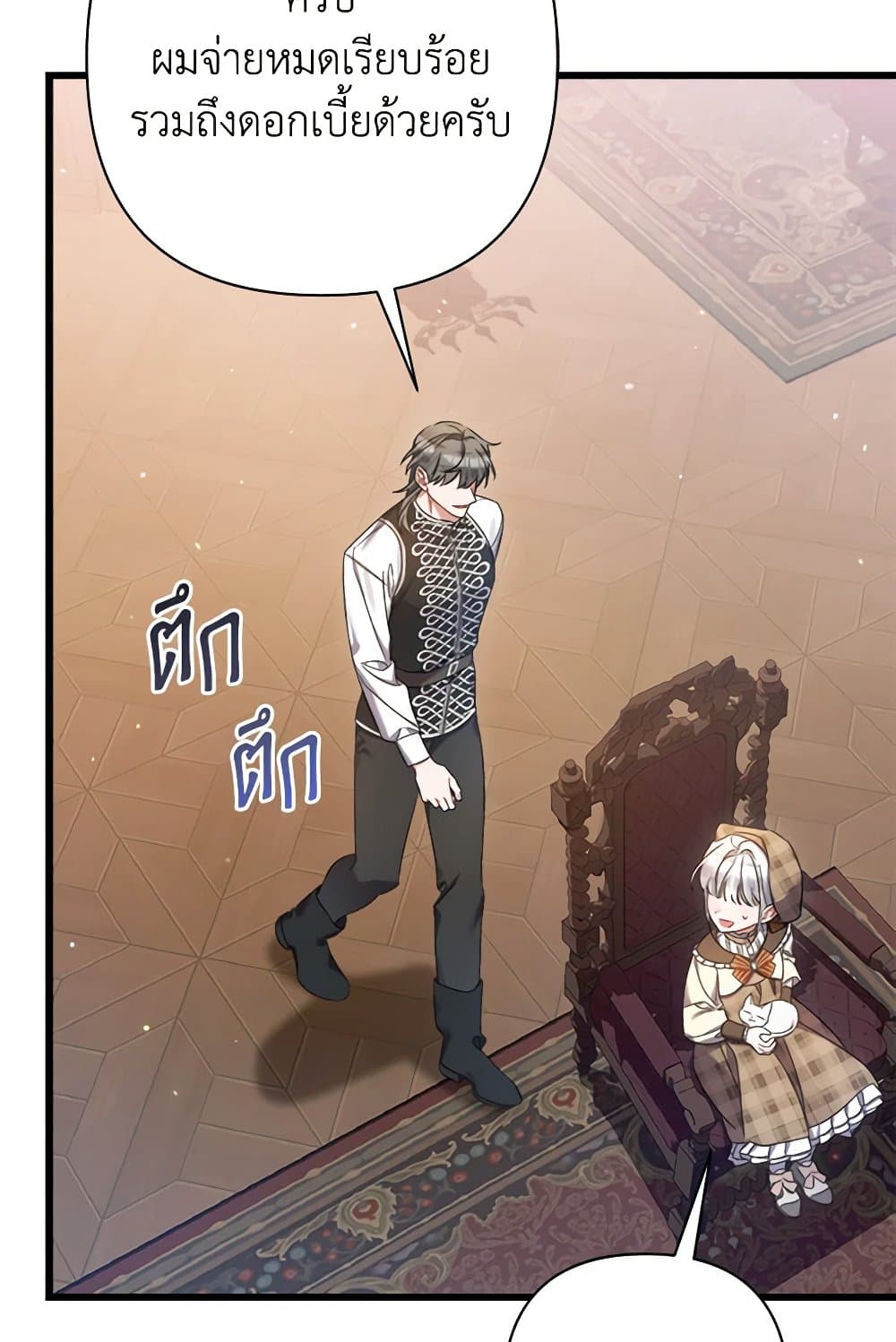 I Was Just Taking Care of My Sick Father page 97
