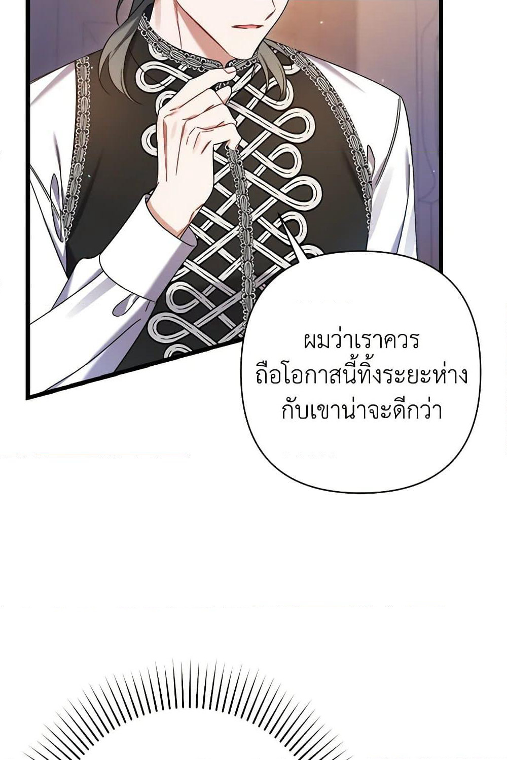 I Was Just Taking Care of My Sick Father page 99
