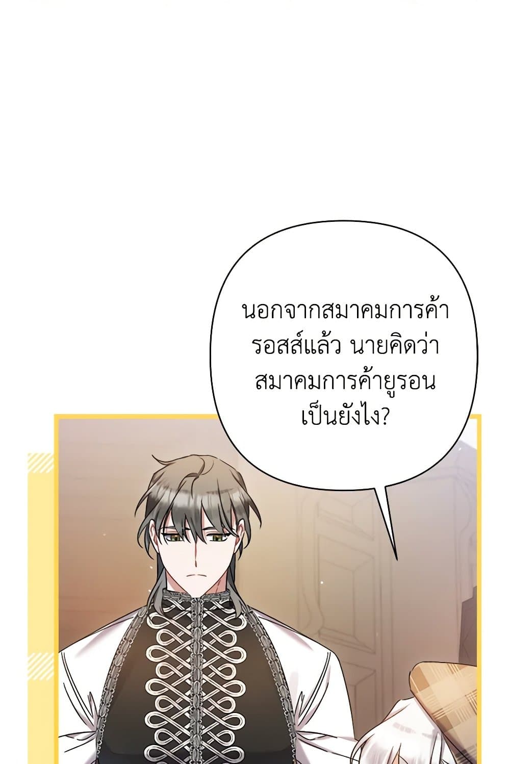 I Was Just Taking Care of My Sick Father page 102