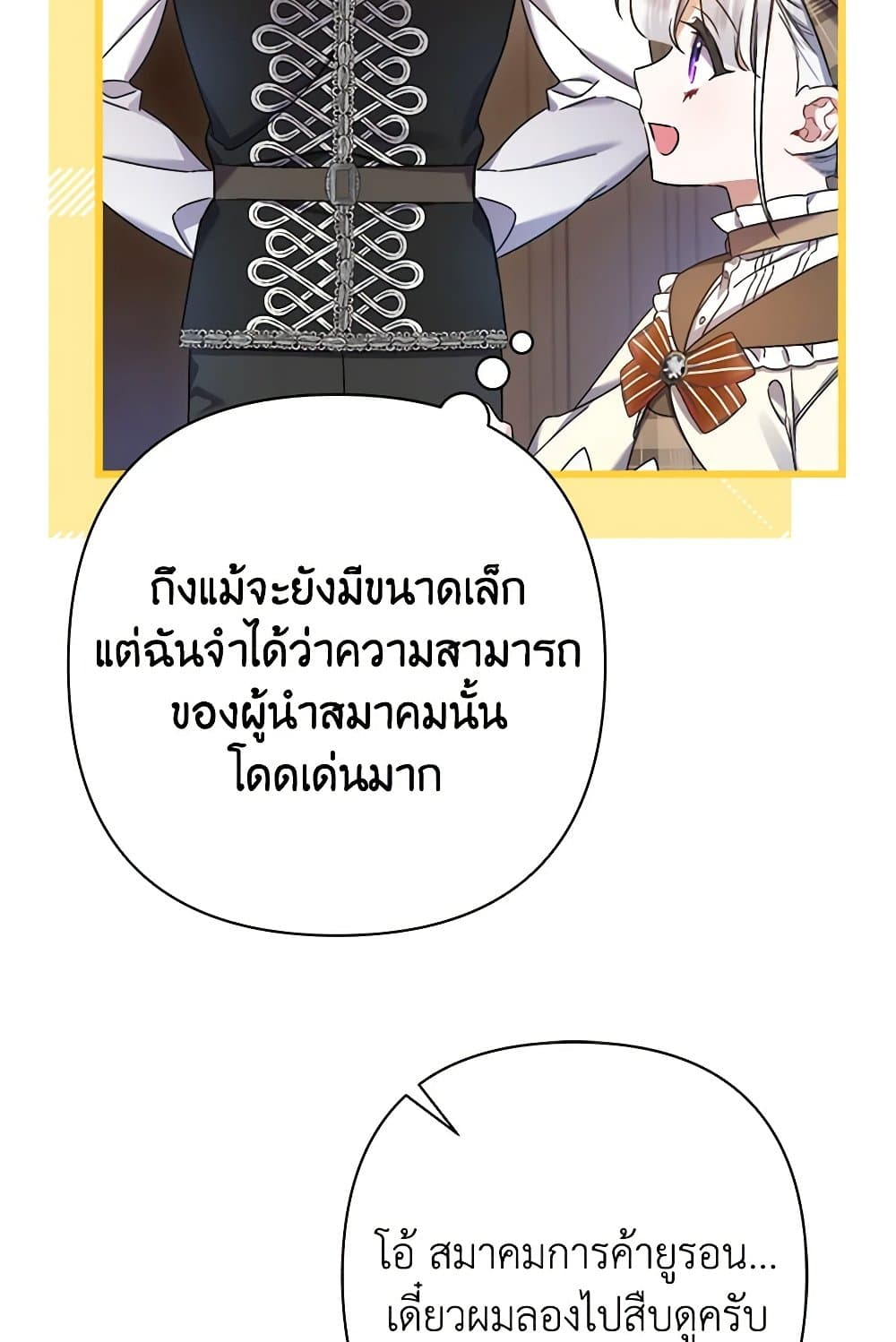 I Was Just Taking Care of My Sick Father page 103