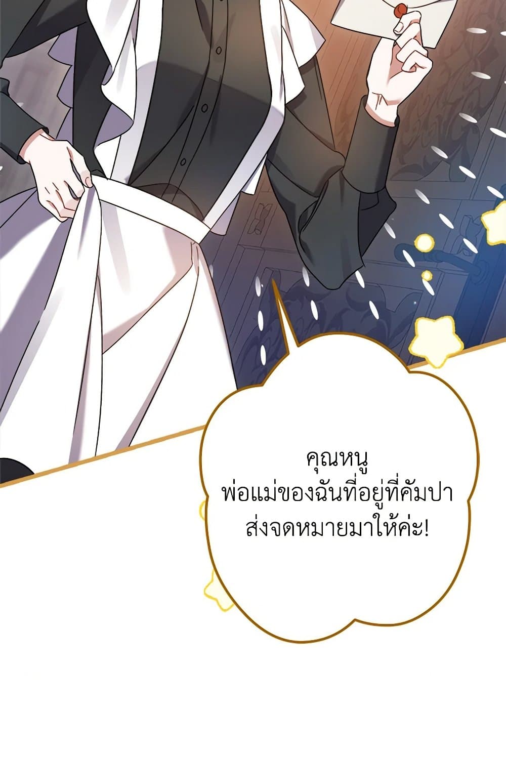 I Was Just Taking Care of My Sick Father page 105