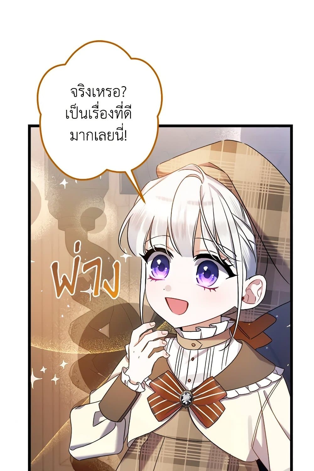 I Was Just Taking Care of My Sick Father page 108