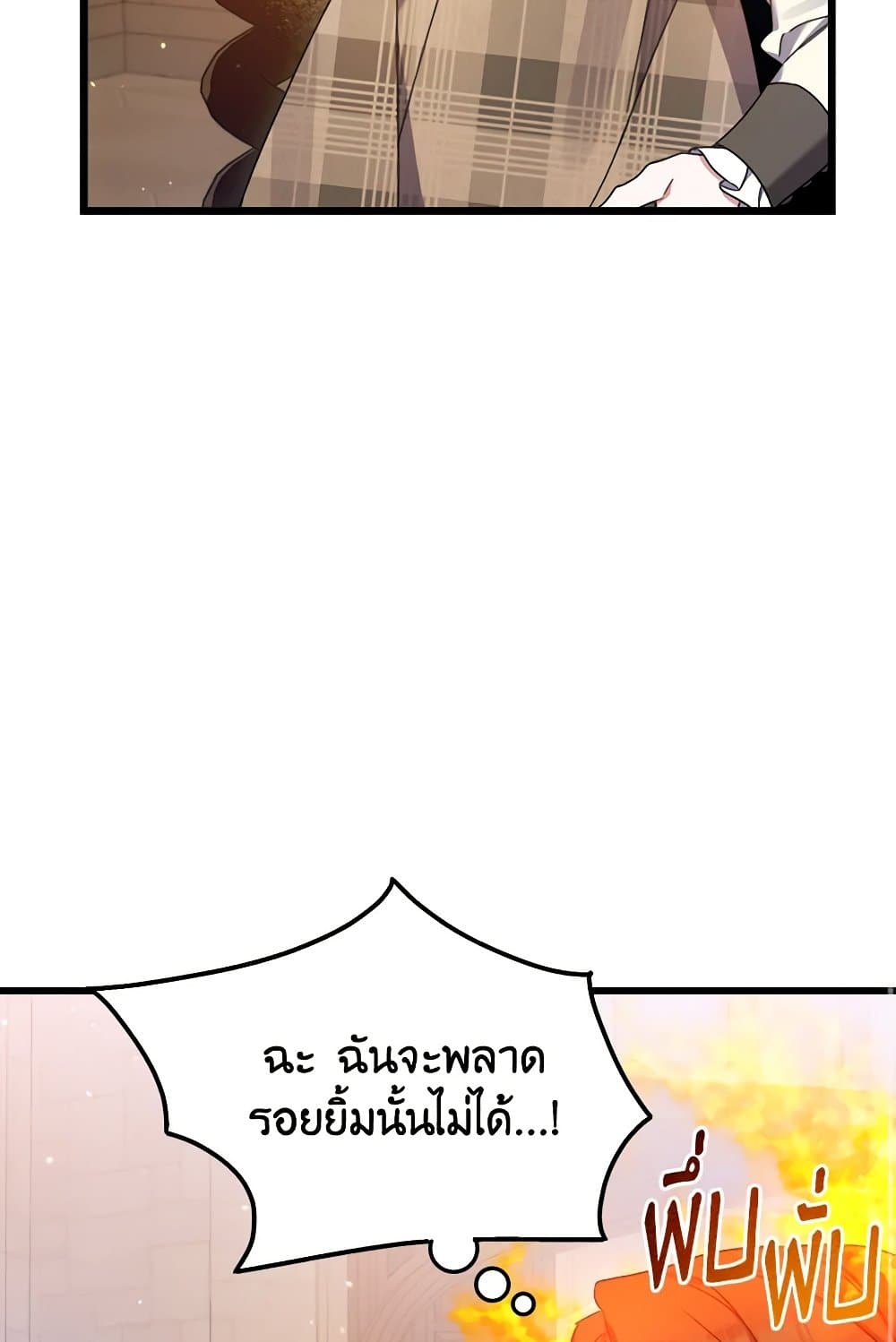 I Was Just Taking Care of My Sick Father page 109