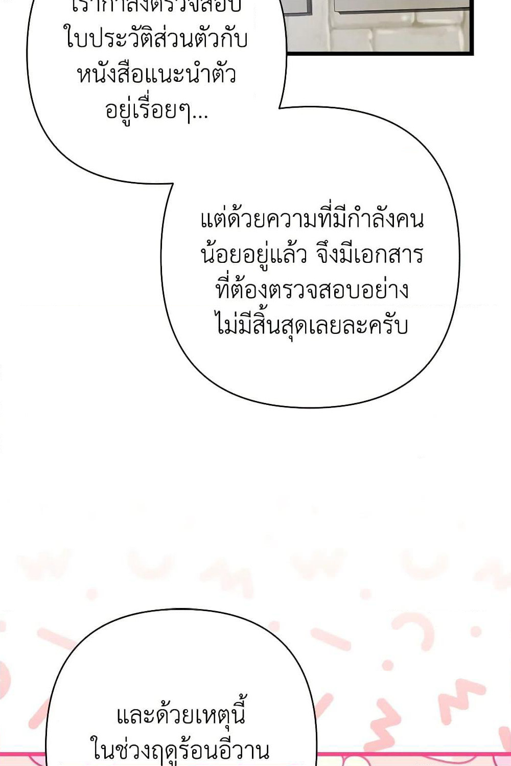 I Was Just Taking Care of My Sick Father page 112