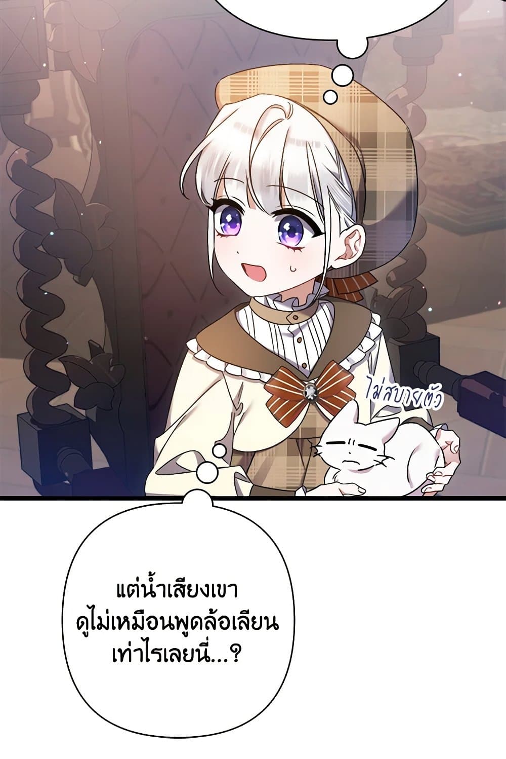 I Was Just Taking Care of My Sick Father page 116