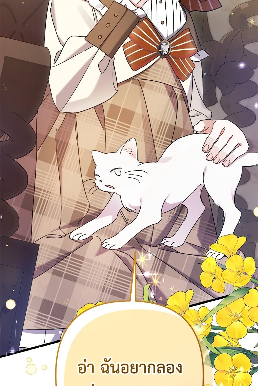 I Was Just Taking Care of My Sick Father page 120