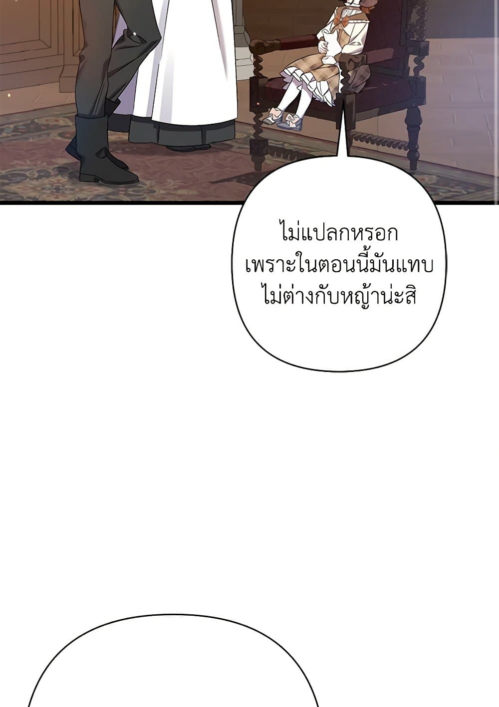 I Was Just Taking Care of My Sick Father page 3