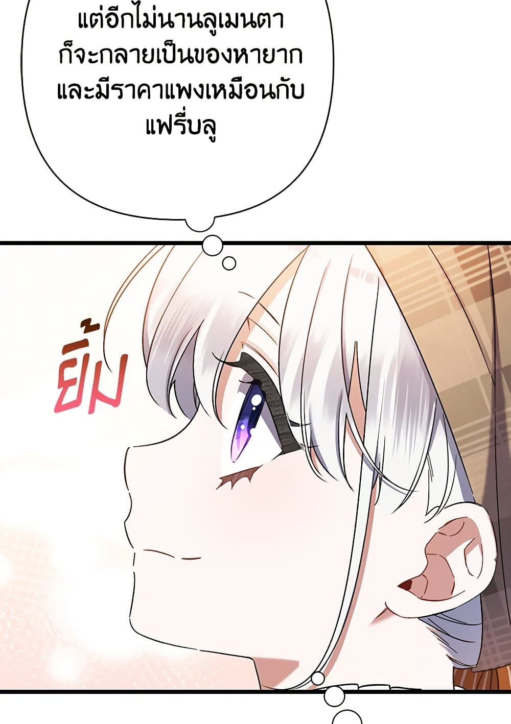 I Was Just Taking Care of My Sick Father page 4