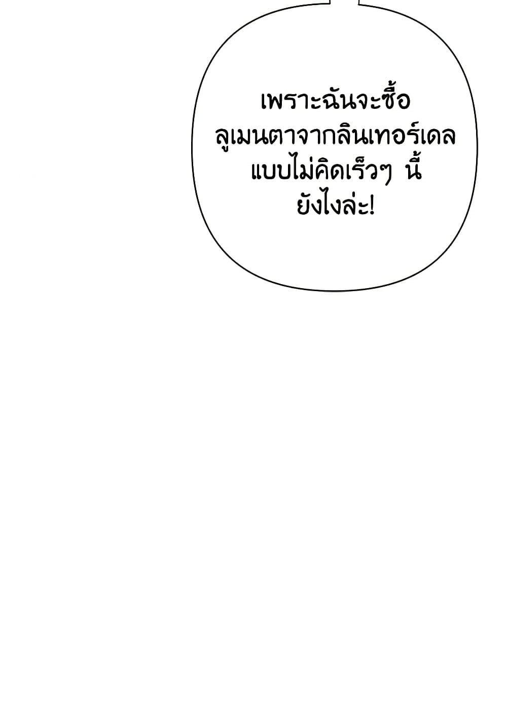 I Was Just Taking Care of My Sick Father page 5