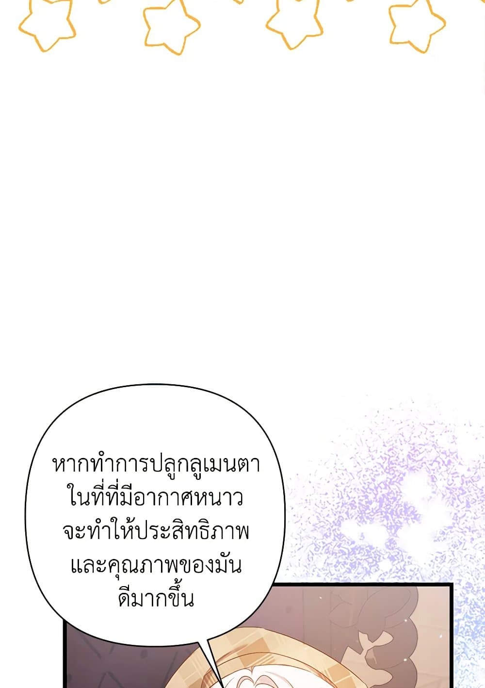 I Was Just Taking Care of My Sick Father page 14