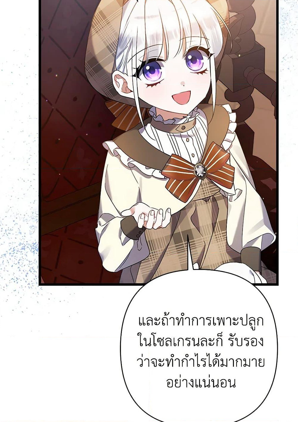 I Was Just Taking Care of My Sick Father page 15