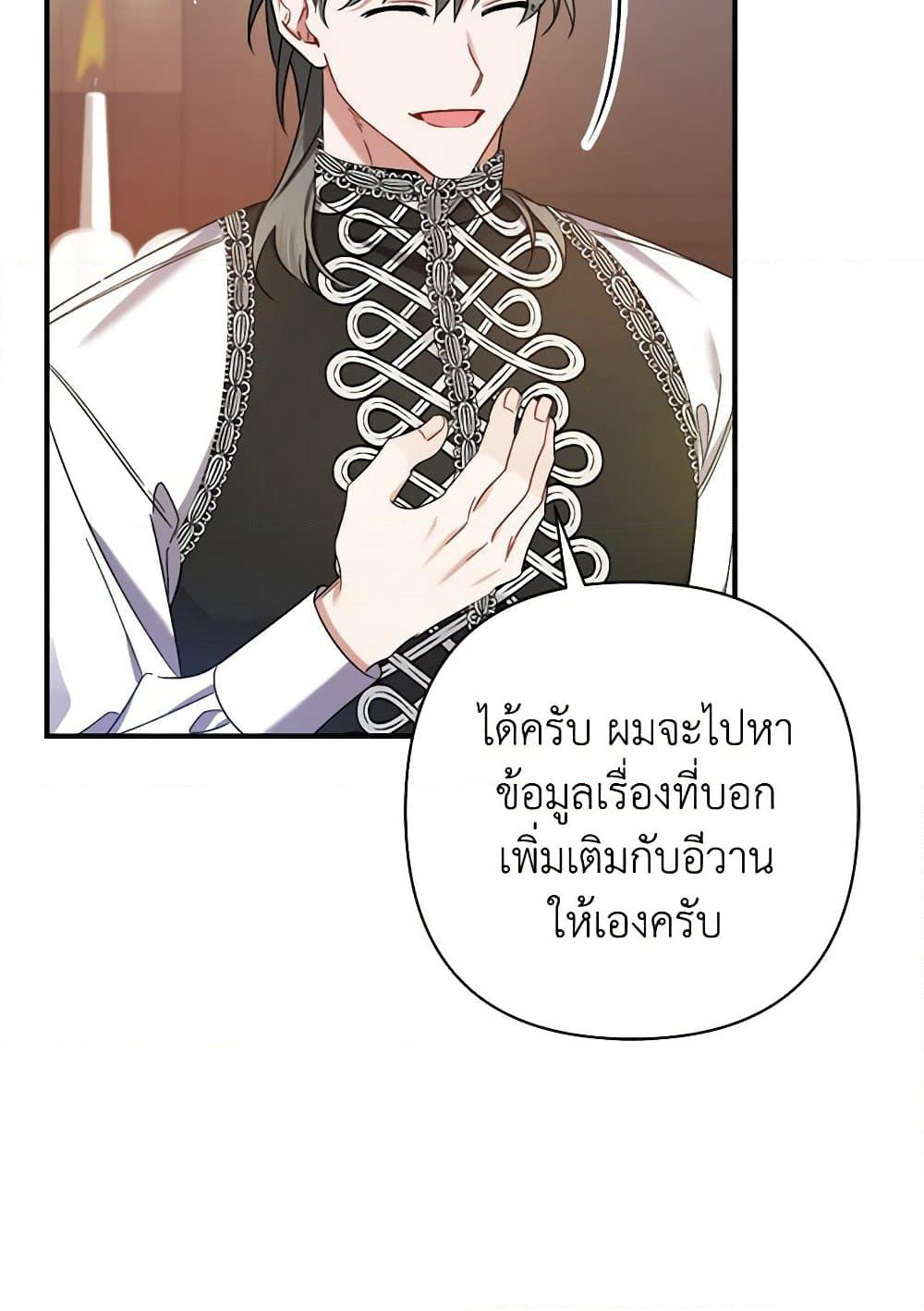 I Was Just Taking Care of My Sick Father page 20