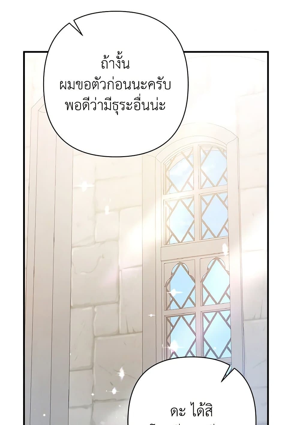 I Was Just Taking Care of My Sick Father page 21