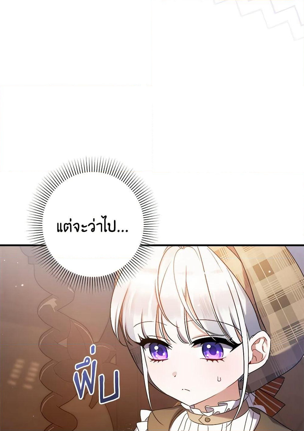 I Was Just Taking Care of My Sick Father page 23