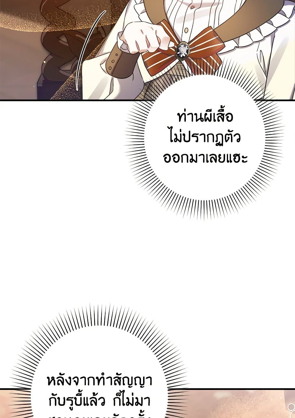 I Was Just Taking Care of My Sick Father page 24