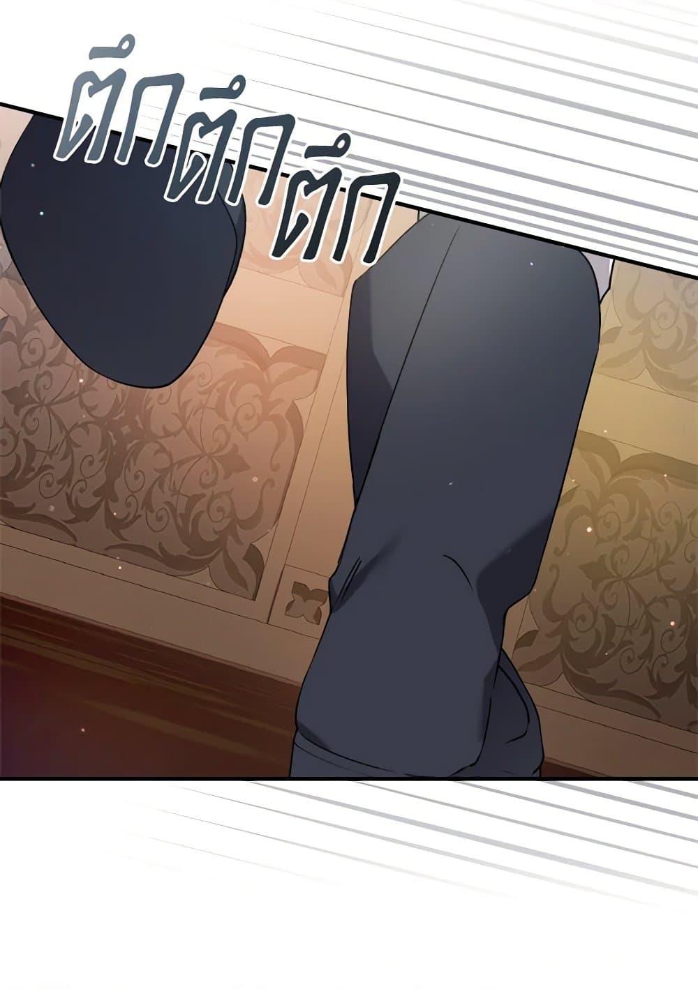 I Was Just Taking Care of My Sick Father page 27