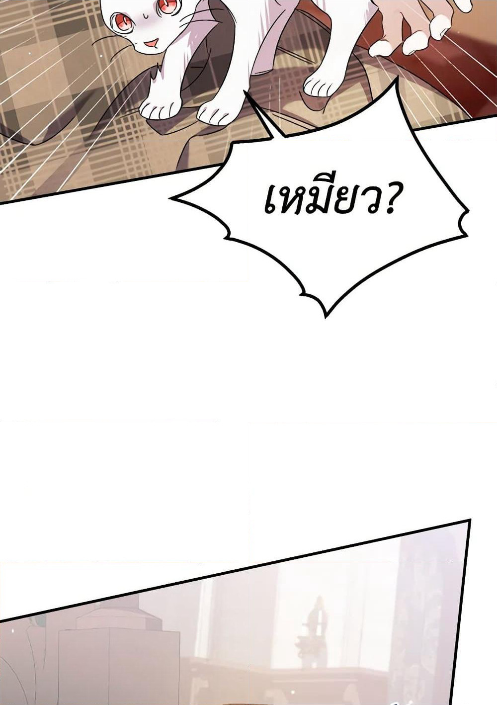 I Was Just Taking Care of My Sick Father page 31