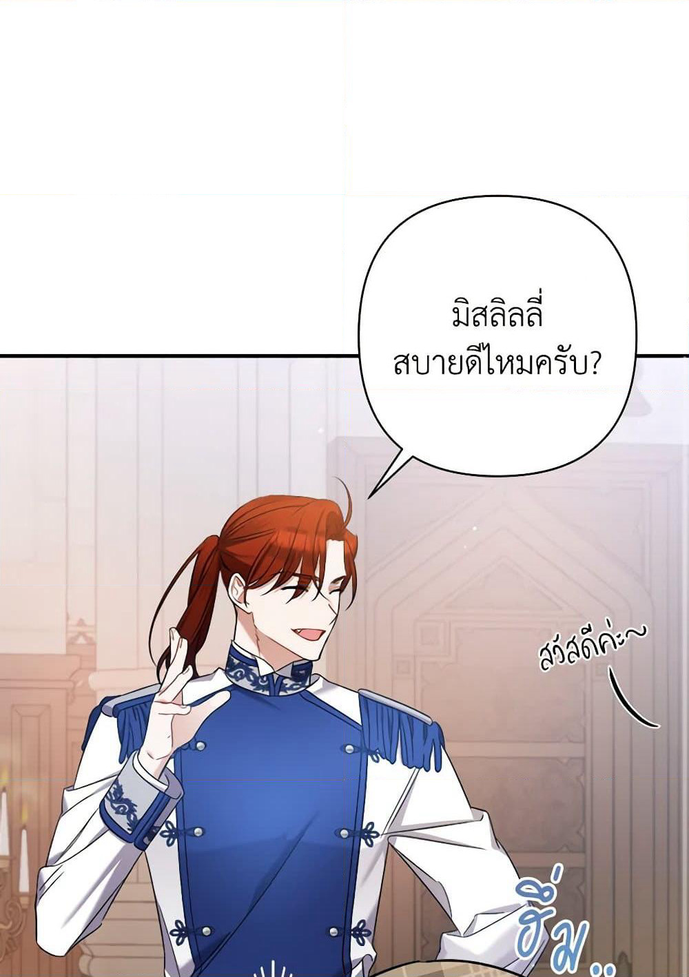 I Was Just Taking Care of My Sick Father page 33