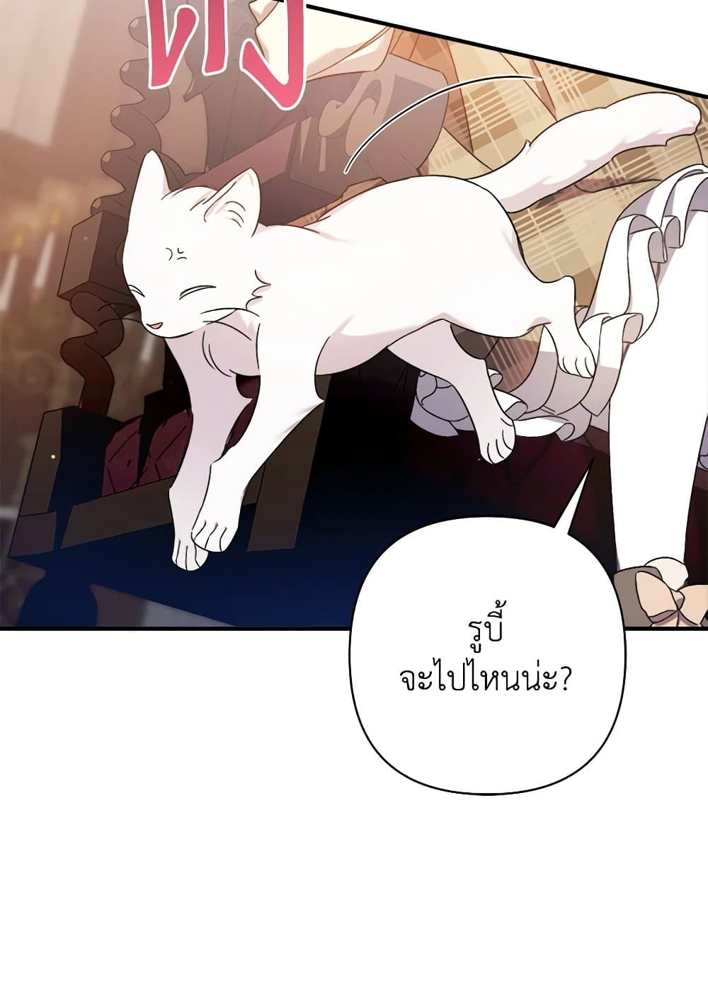 I Was Just Taking Care of My Sick Father page 39