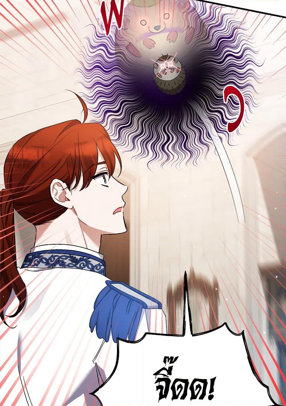 I Was Just Taking Care of My Sick Father page 44