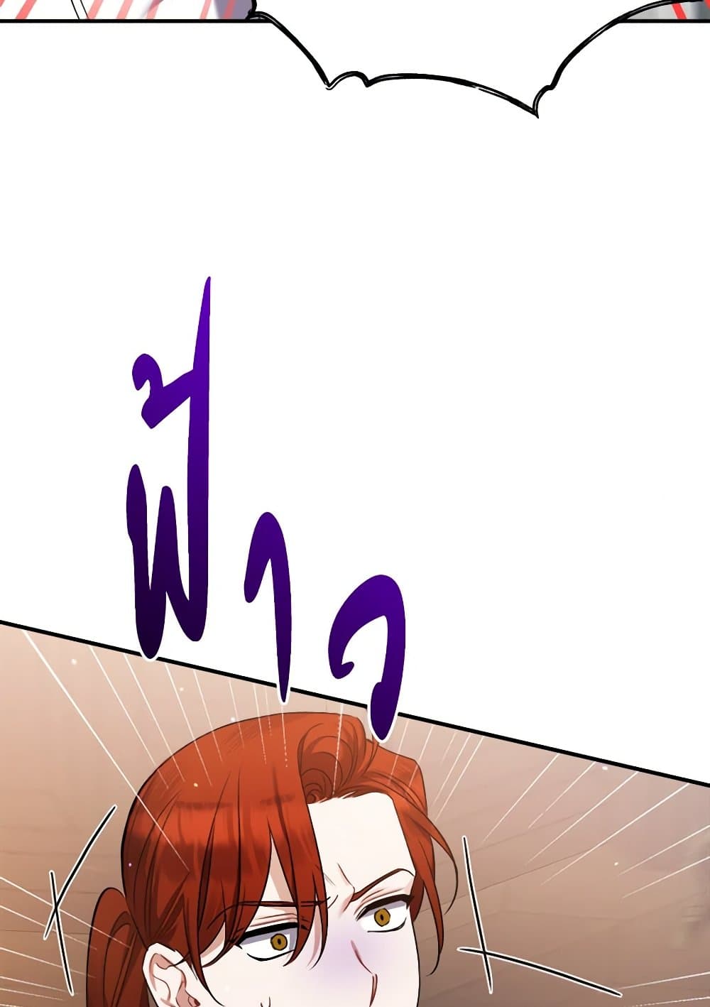 I Was Just Taking Care of My Sick Father page 45