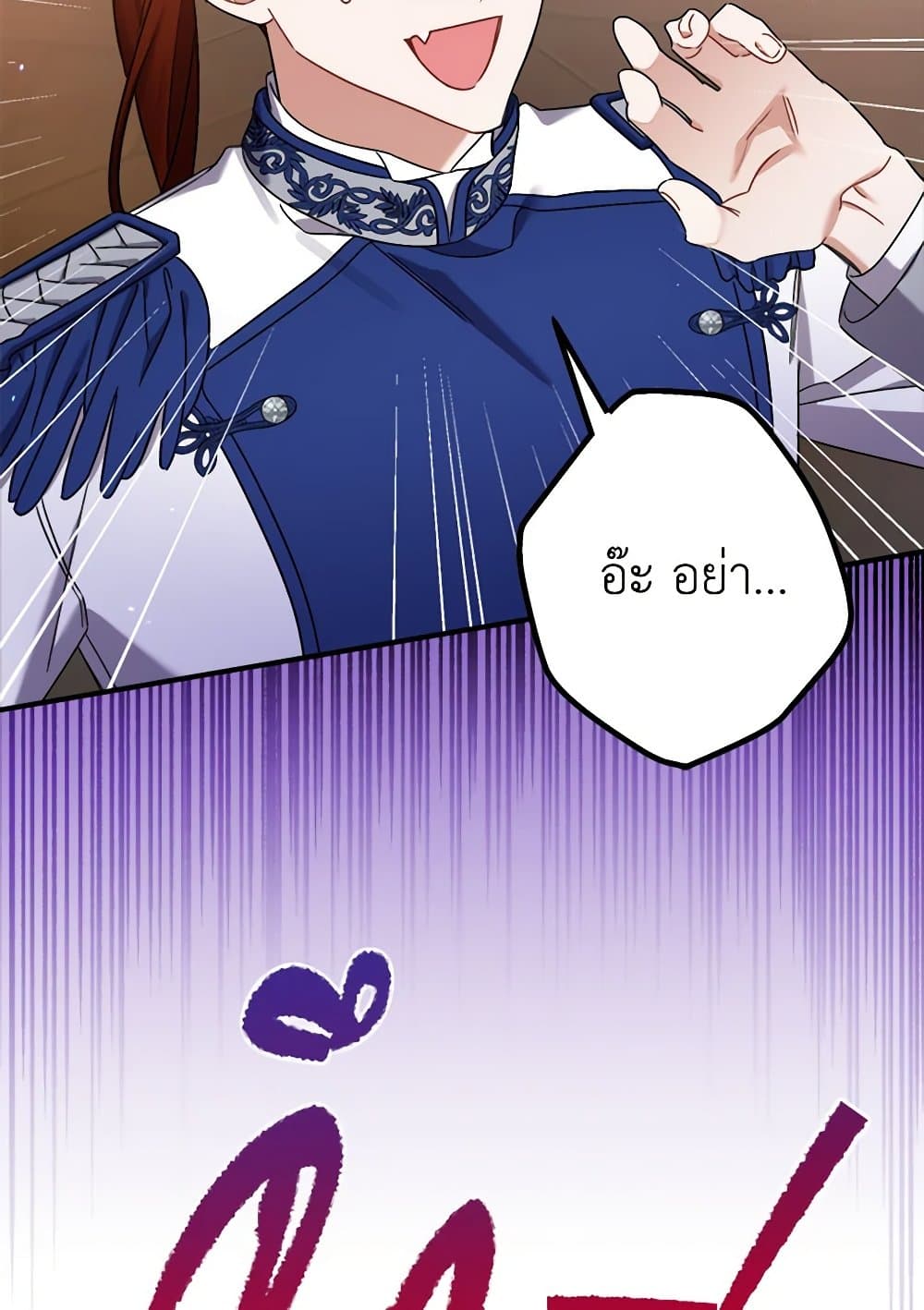 I Was Just Taking Care of My Sick Father page 46