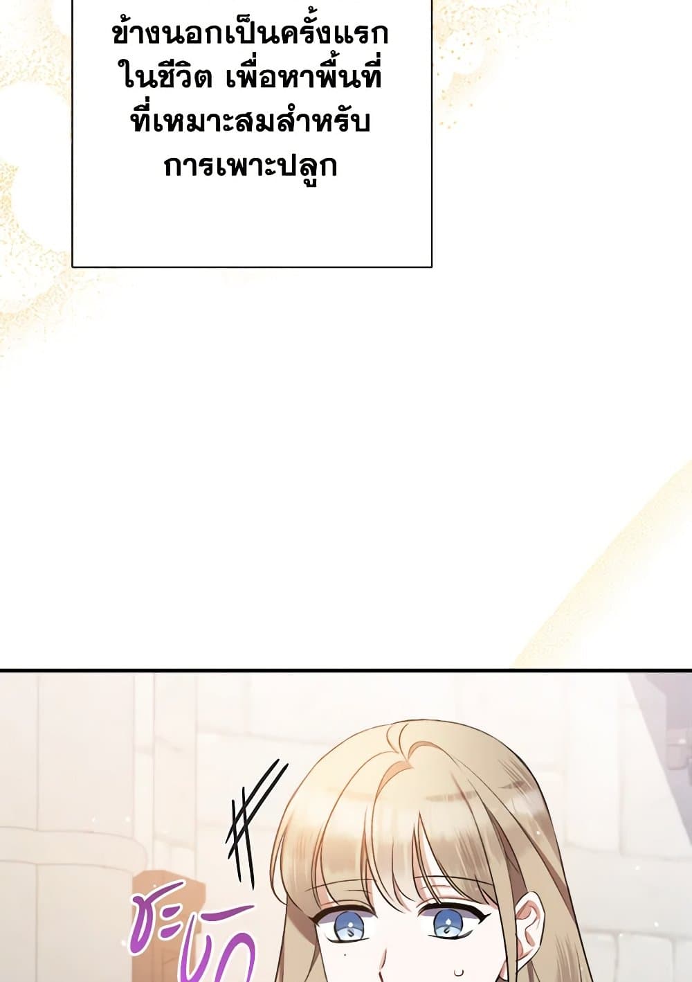 I Was Just Taking Care of My Sick Father page 52