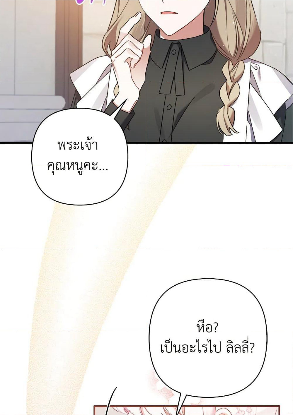 I Was Just Taking Care of My Sick Father page 53