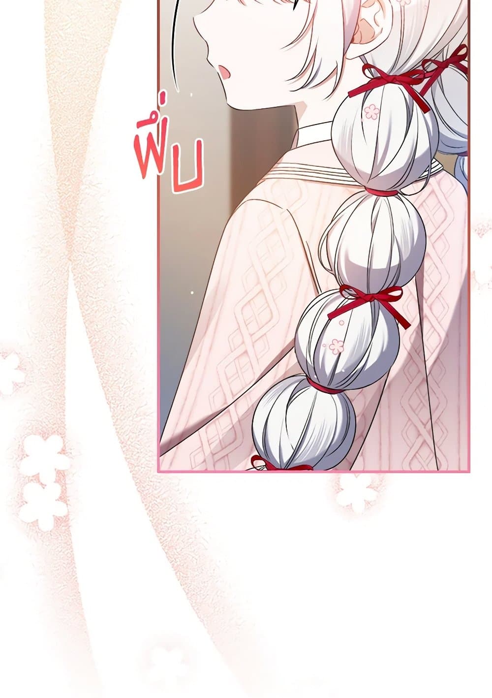 I Was Just Taking Care of My Sick Father page 54