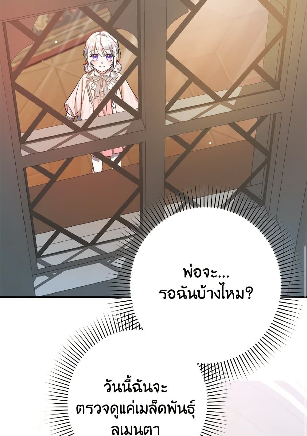 I Was Just Taking Care of My Sick Father page 64